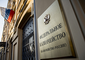 В России предлагают сократить срок поступления банковских средств на единый казначейский счет