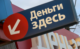 Россияне взяли рекордное количество займов «до зарплаты» в 2023 году