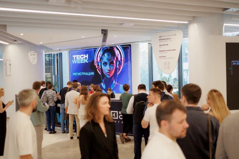 TECH WEEK 2025: Искусственный интеллект, Бизнес-Технологии и Будущее Инноваций в России