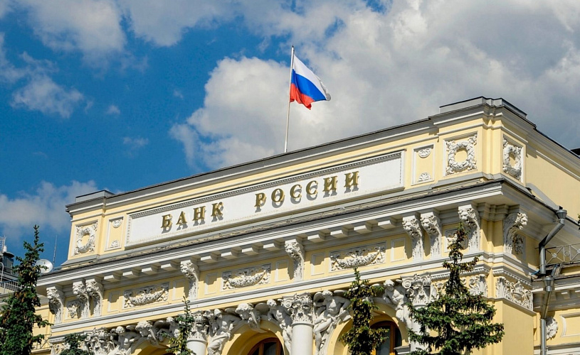 Банк России свернет часть введенных ранее коронавирусных послаблений