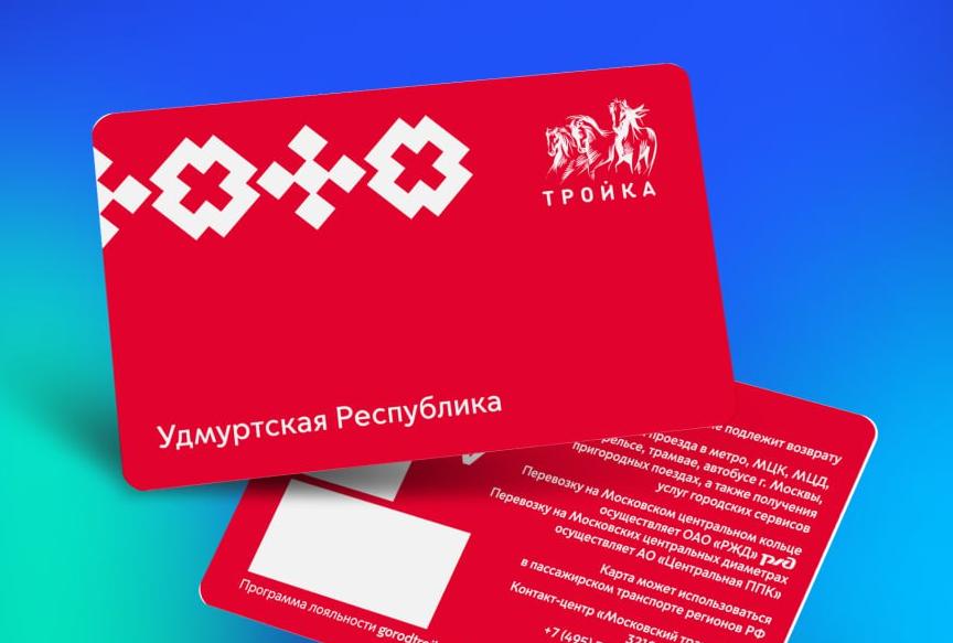 почему карта тройка заблокирована в автобусе | Дзен