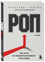 Психология влияния