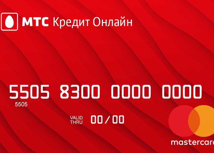 МТС Банк и Mastercard выпустили первую виртуальную кредитную карту в РФ