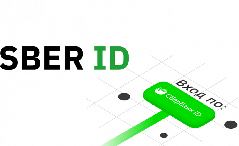 Сбер ID стал доступен на платформе InSales