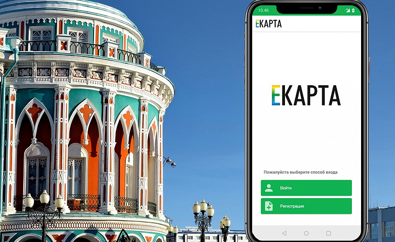 Новое брендированное приложение PayiQ для Екатеринбурга и Свердловской области