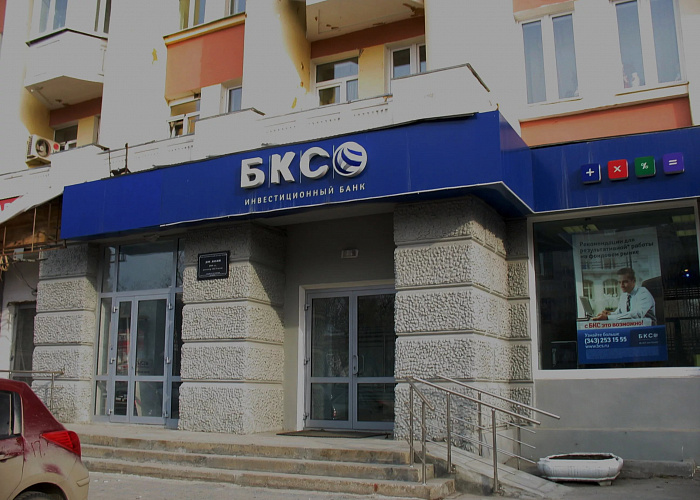 БКС Банк назначил нового директора по розничному бизнесу