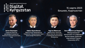 «Звездный десант» спикеров Международного ПЛАС-Форума «Digital Kyrgyzstan»