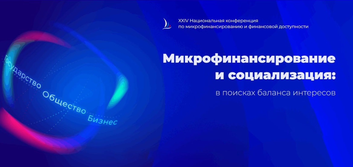 Как найти баланс интересов государства, бизнеса и общества? 