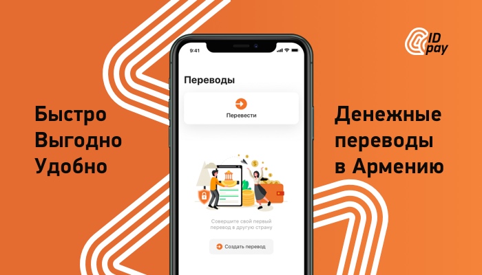 На технологической платформе Совкомбанка реализован сервис для трансграничных переводов