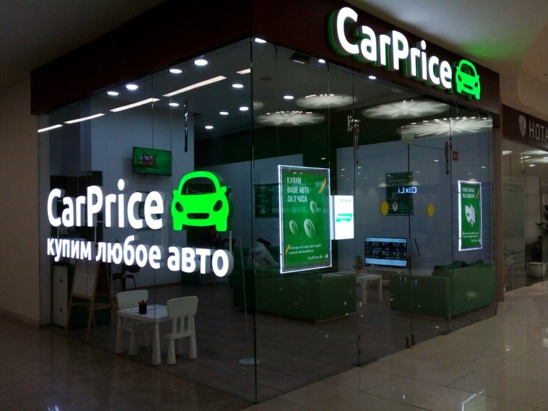 Платформа Carprice и другие цифровые активы перешли «Ростеху»