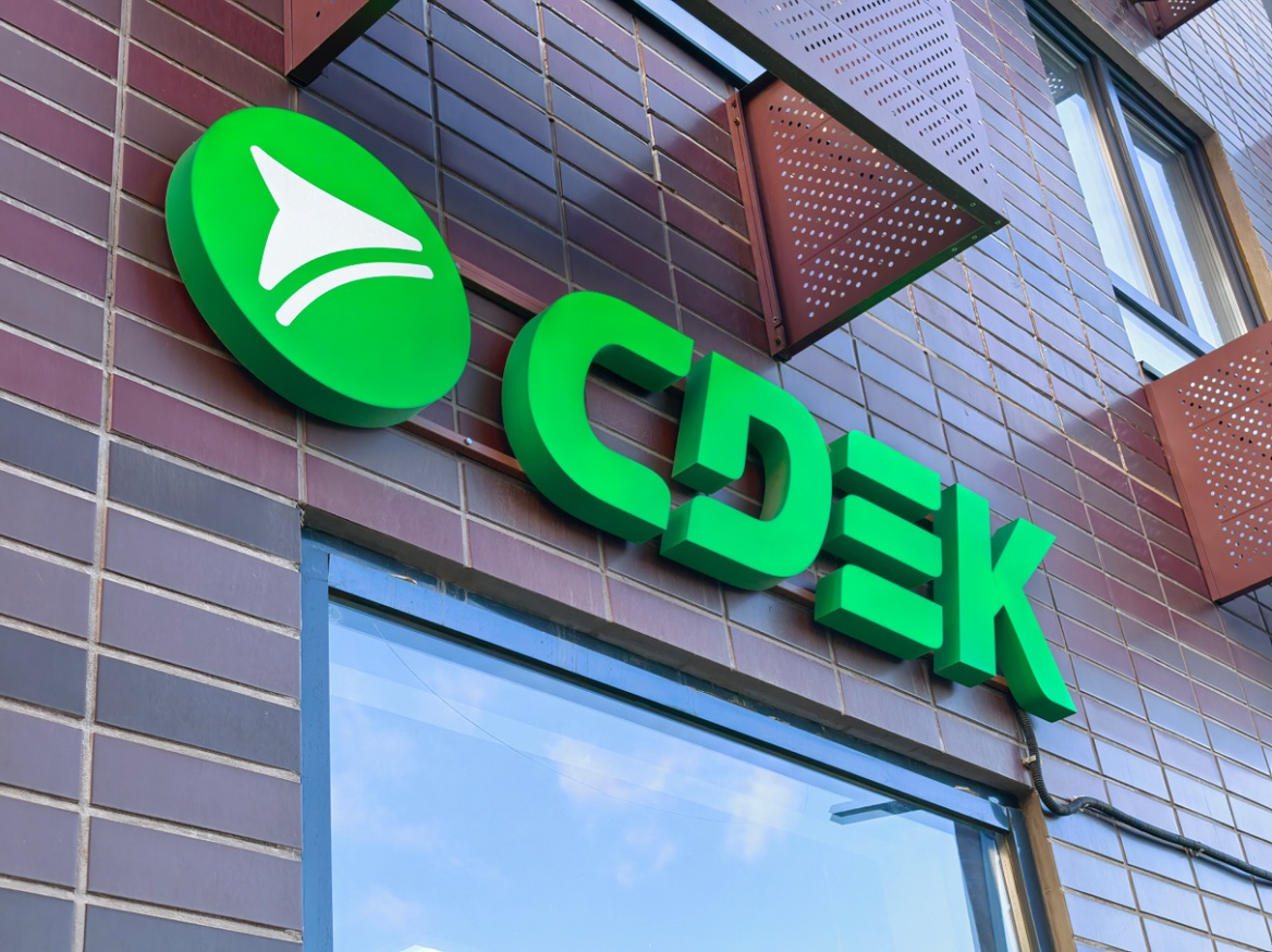 СДЭК стал единоличным владельцем платежного сервиса CDEK Pay