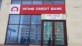 Российский ХКФ банк окончательно вышел из состава акционеров казахстанского Home Credit Bank