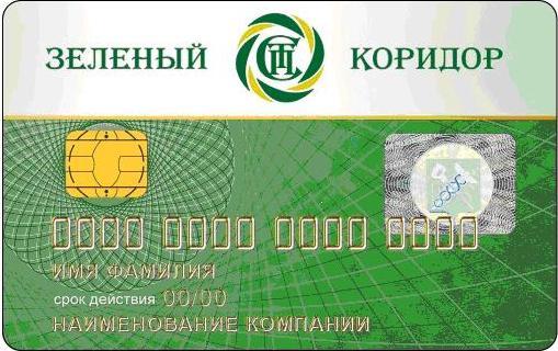 ТПС «Зеленый коридор» по-прежнему не работает