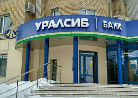 Банк Уралсиб за 9 месяцев заработал 13,9 млрд рублей чистой прибыли