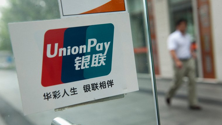 Платежная система UnionPay ограничила прием в России своих карт, выпущенных за рубежом