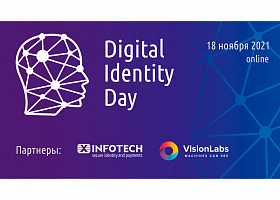 Онлайн-конференция Digital Identity Day состоится 18 ноября