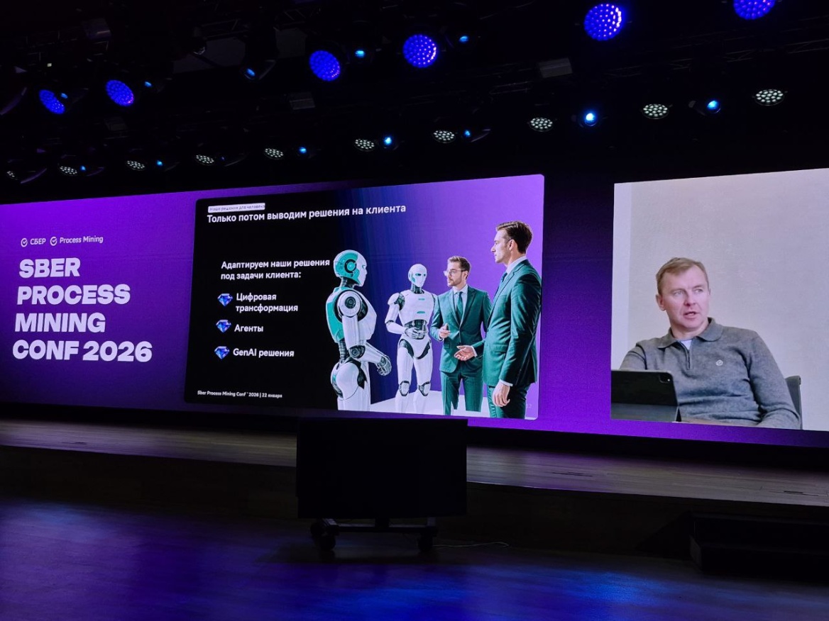 ИИ-агент Сбера для Process Mining поможет анализировать сотни миллионов событий в месяц