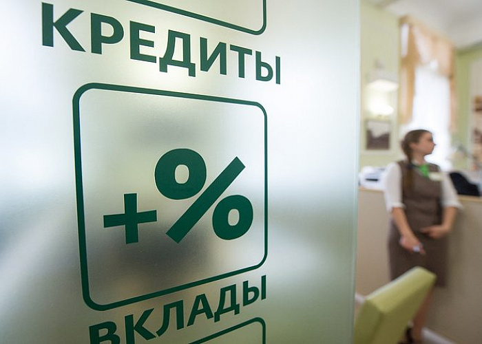 Moody's: Банку России удается купировать риски растущего потребкредитования