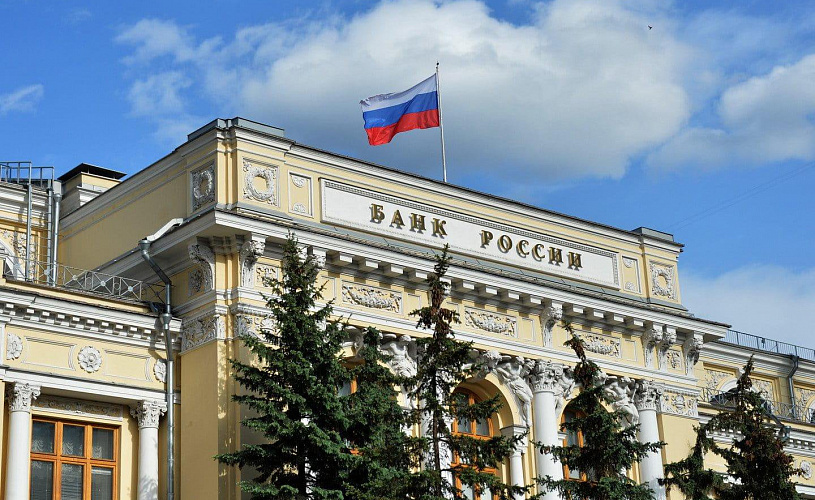 Банк России опубликовал список компаний с признаками нелегальной деятельности