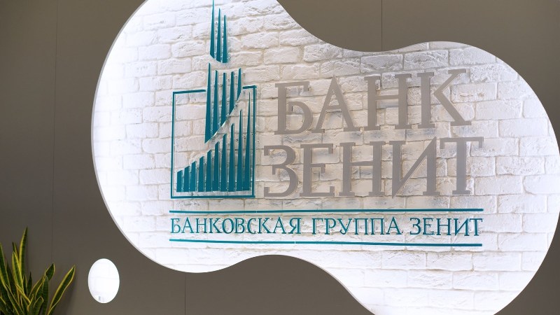 Чистая прибыль Банка ЗЕНИТ за 9 месяцев по РСБУ составила 2,7 млрд рублей
