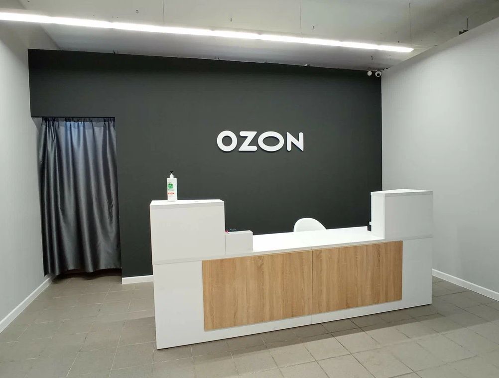 Ozon с 15 декабря вводит обеспечительный платеж при открытии новых ПВЗ