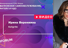 #cashforum 2019: видеоинтервью Ирины Воронкиной (Kalignite)