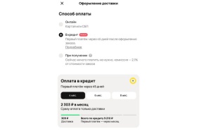 «Т-Рассрочка» запустила кредитование для пользователей «Авито»