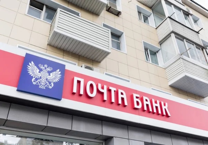 В приложении Почты России появятся услуги Почта Банка 
