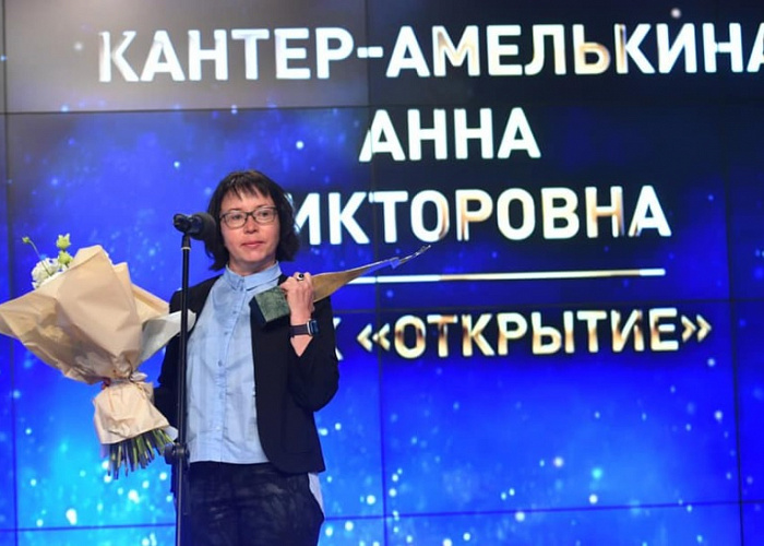 Анна Кантер-Амелькина признана лучшим российским директором по общественным и корпоративным связям