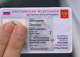Эксперимент по выдаче электронных паспортов начнется с 1 марта
