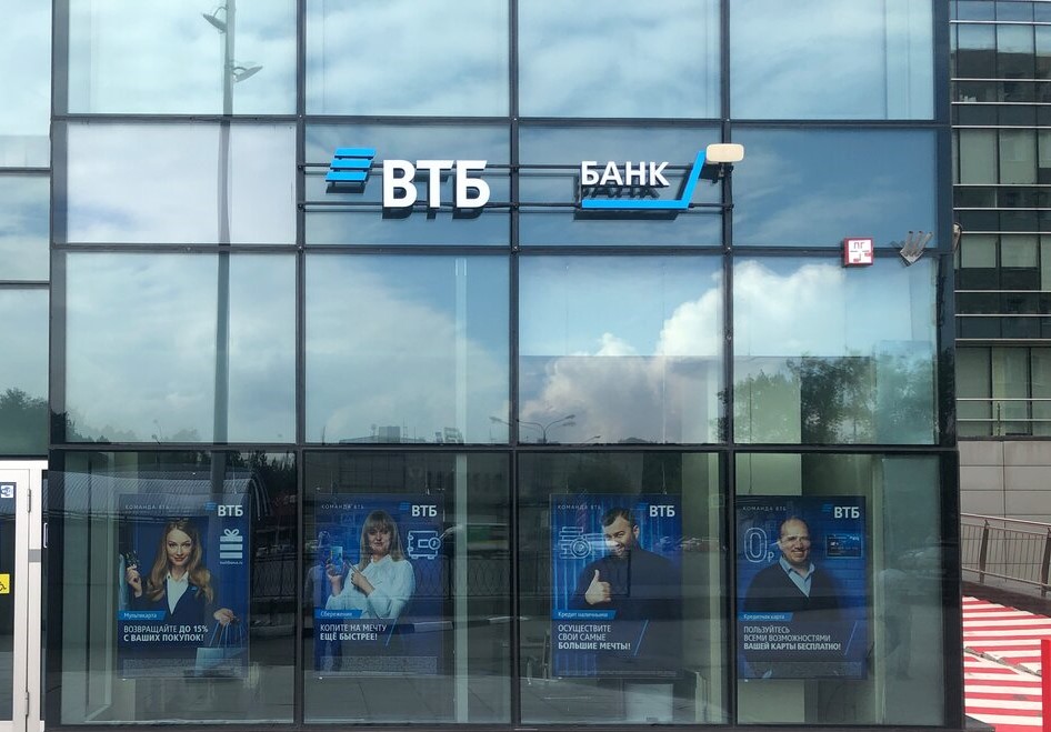 ВТБ расширит офисную сеть в 2026 году