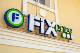 Объем начислений по программе лояльности Fix Price растет