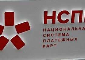 НСПК и компания Удобный Маршрут заключили соглашение о партнерстве