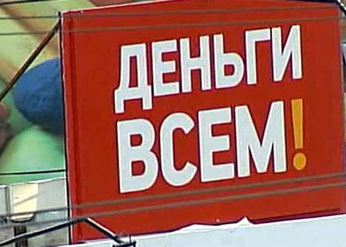 Власти Кузбасса предлагают запретить выдачу микрозаймов на федеральном уровне