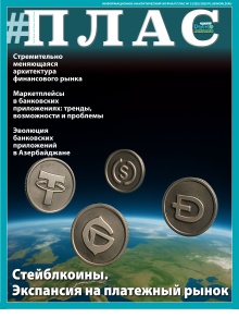 ПЛАС №5 (325), 2025