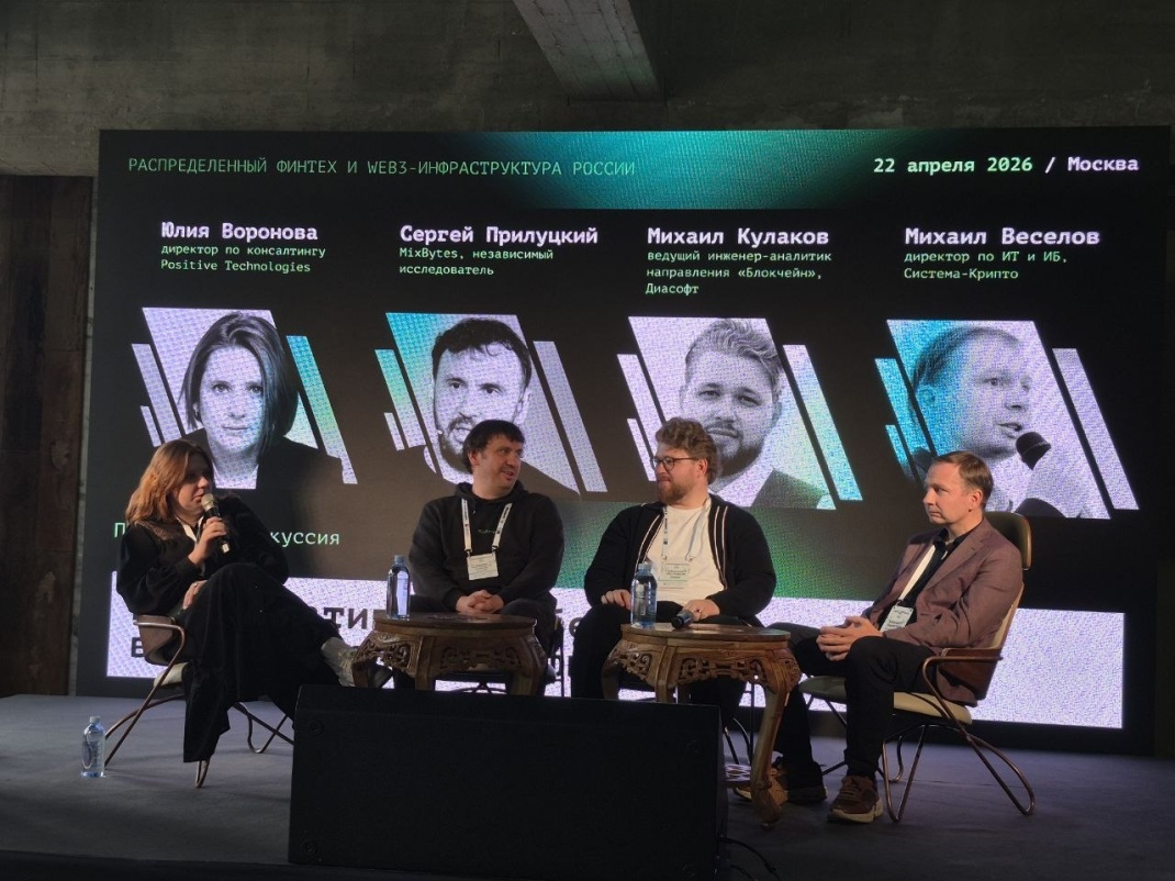 Web3-атаки - чем опасна новая специализация киберпреступников