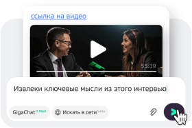 GigaChat научился проводить глубокие исследования: от поиска информации до подробного ответа