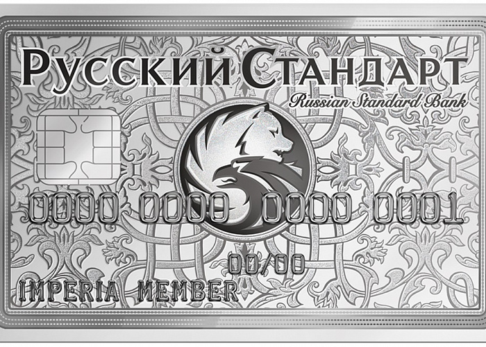 Банк Русский Стандарт обновил премиальную линейку карт Imperia