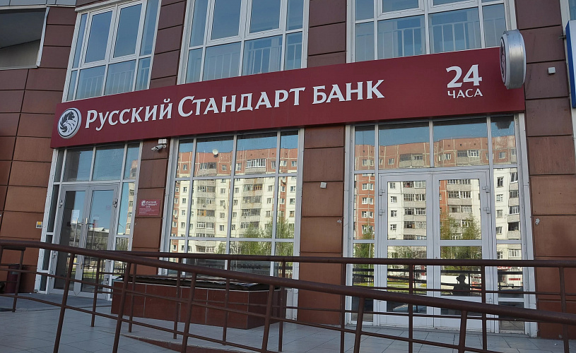 Банк Русский Стандарт выяснил, какие сервисы популярны у клиентов
