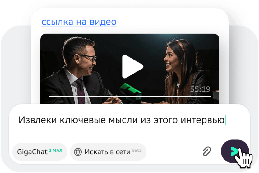 GigaChat научился проводить глубокие исследования: от поиска информации до подробного ответа