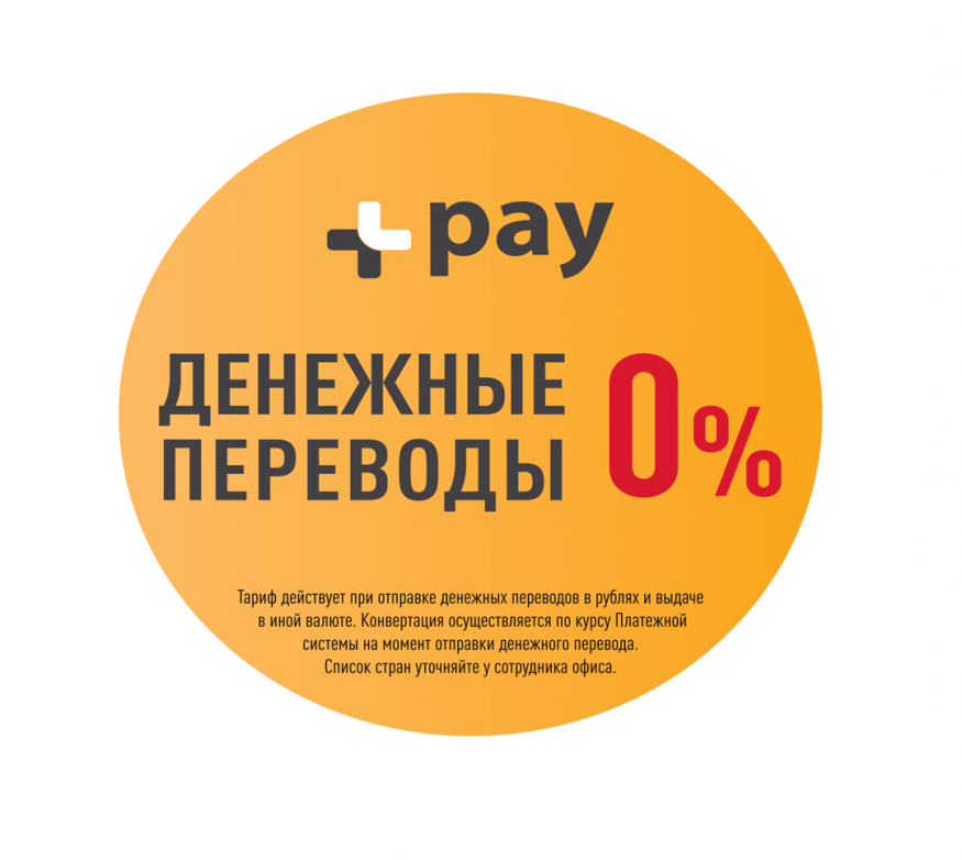 Платежная система PLUSPAY выступит спонсором Международного ПЛАС-Форума «Digital Kyrgyzstan»