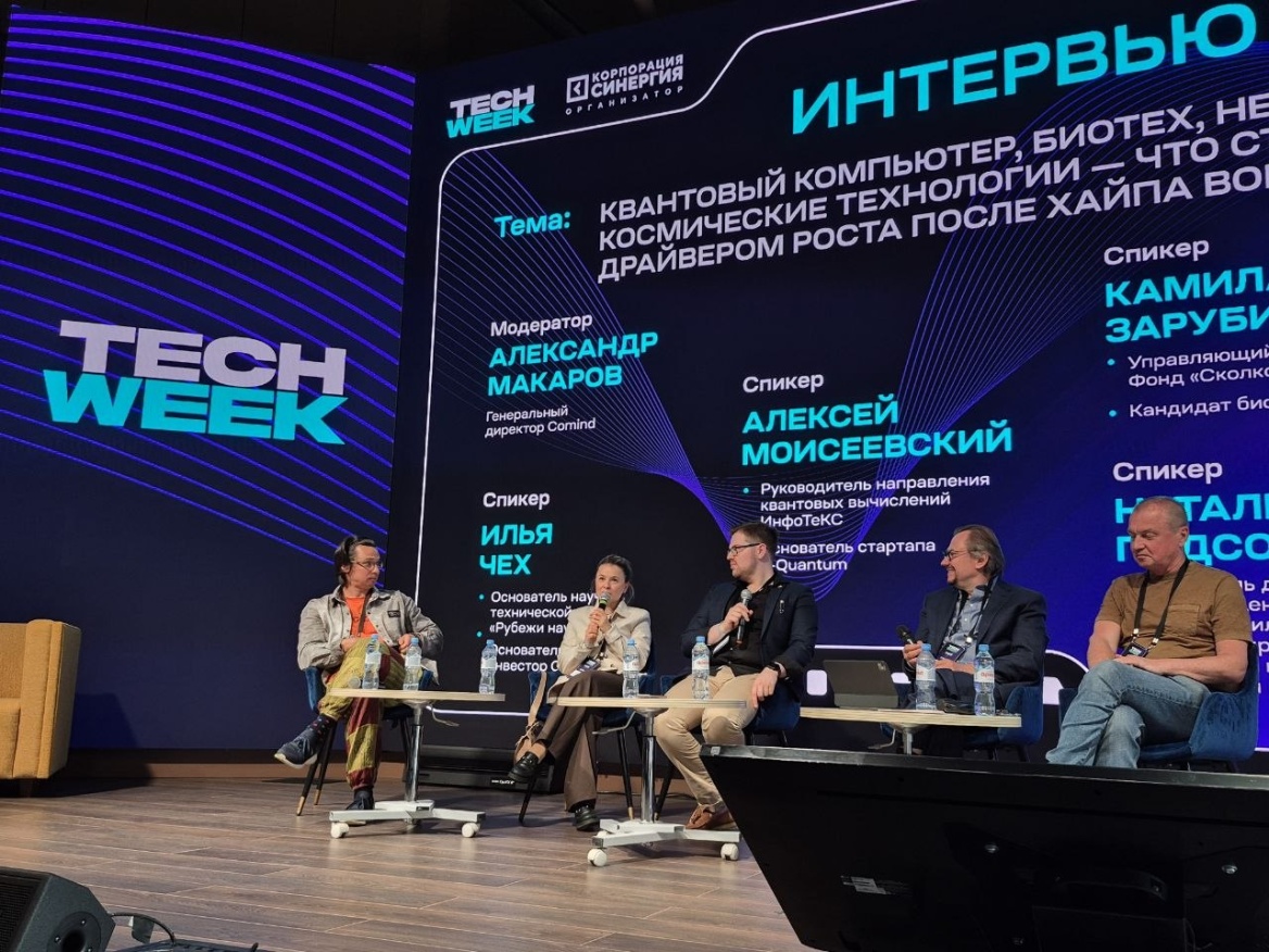 Новые драйверы роста после LLM обсудили на Tech Week 2026