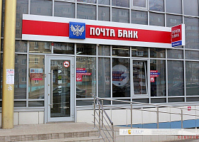 В Почта Банке планируется кадровая реформа