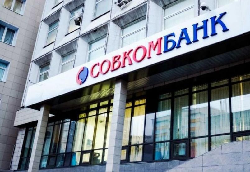 Совкомбанк получил статус ключевого партнера Фонда «Сколково»