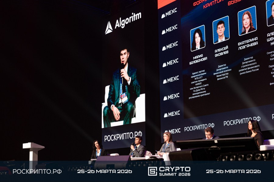 На Crypto Summit обсудят, как новые правила изменят российский крипторынок
