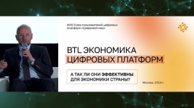 Валерий Корнеев, Председатель, Союз пользователей цифровых платформ «Цифровой мир»