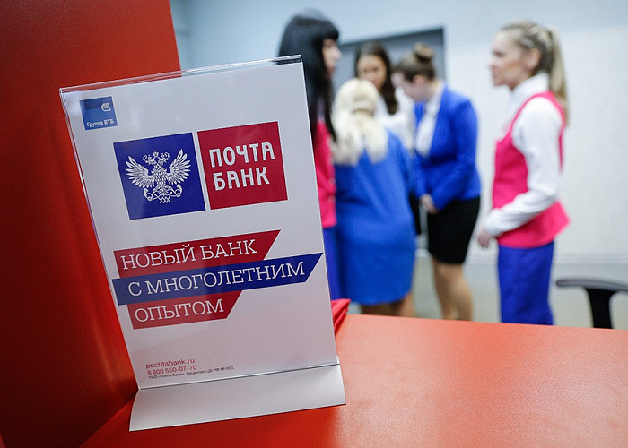 Почта Банк и РЖД Бонус запустили совместную акцию