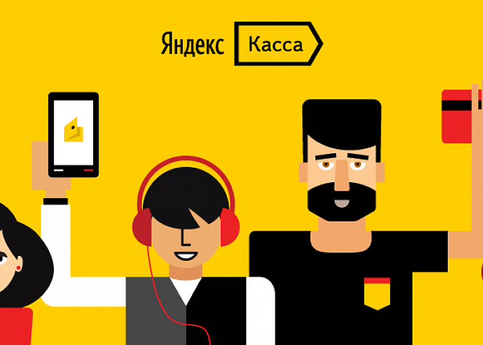 Яндекс.Касса запустила онлайн-платежи через китайский сервис