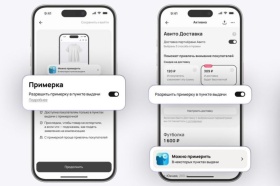 На Авито стала доступна примерка одежды в пунктах выдачи