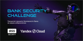 Соревнование по кибербезопасности BANK SECURITY CHALLENGE